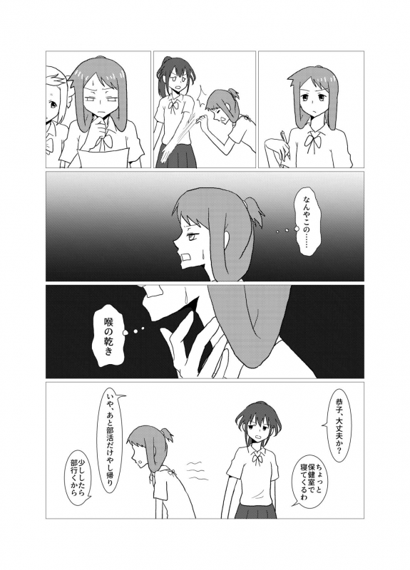 [Purakura (Shio Marimo)] Please give me S. (Saki) [Digital]_14