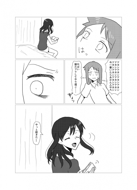 [Purakura (Shio Marimo)] Please give me S. (Saki) [Digital]_16