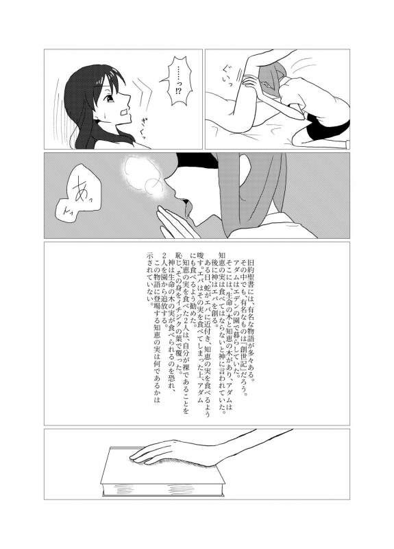 [Purakura (Shio Marimo)] Please give me S. (Saki) [Digital]_20