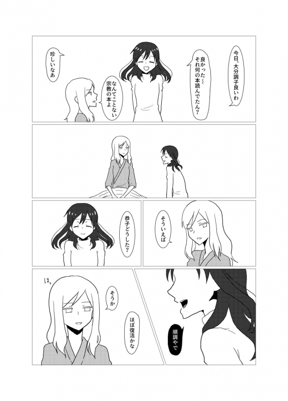 [Purakura (Shio Marimo)] Please give me S. (Saki) [Digital]_25