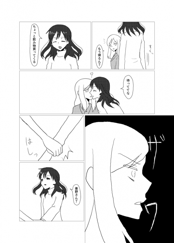 [Purakura (Shio Marimo)] Please give me S. (Saki) [Digital]_26