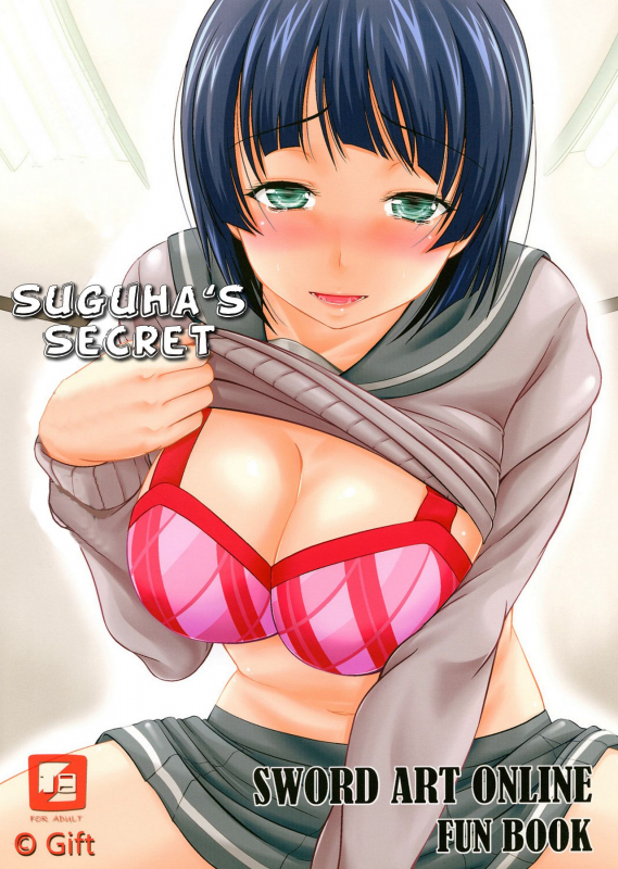 [Gift (Nagisano Usagi)] Suguha no Himitsu  Suguha's Secret (Sword Art Online) [Digital] [_00