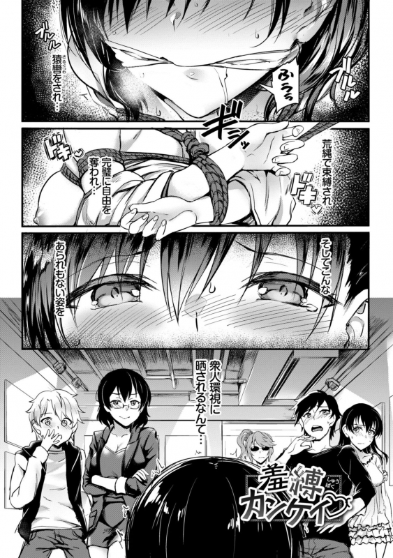 [Puyocha] Muttsuri Bitch [Digital]_030