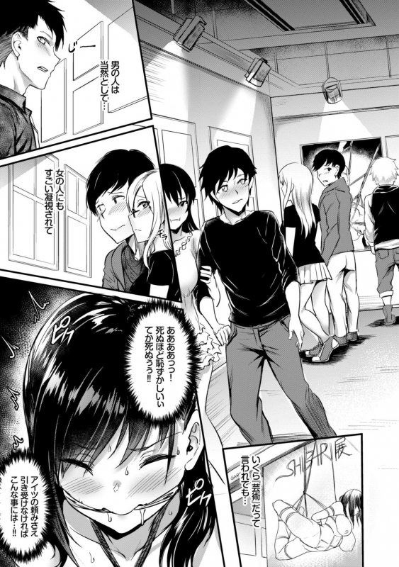 [Puyocha] Muttsuri Bitch [Digital]_032