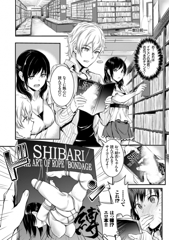 [Puyocha] Muttsuri Bitch [Digital]_033