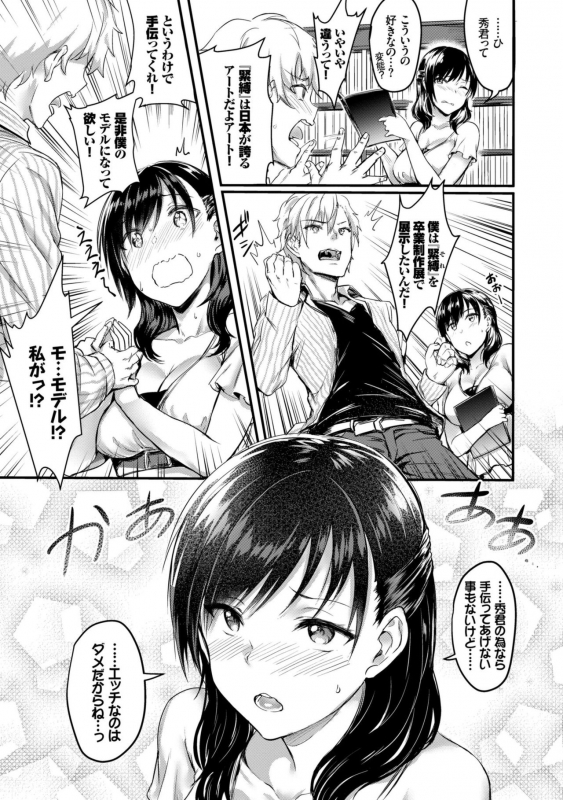 [Puyocha] Muttsuri Bitch [Digital]_034