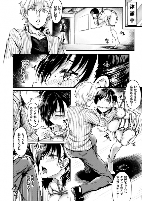 [Puyocha] Muttsuri Bitch [Digital]_037