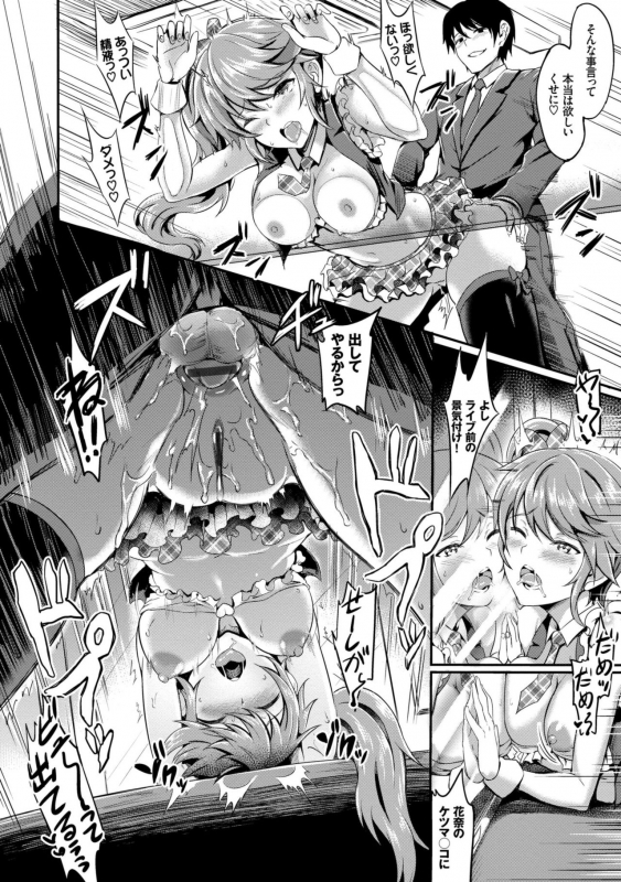 [Puyocha] Muttsuri Bitch [Digital]_073