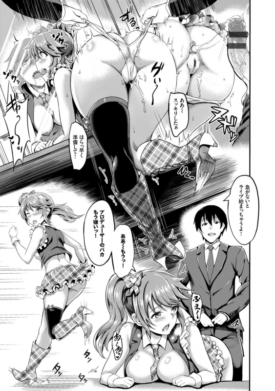 [Puyocha] Muttsuri Bitch [Digital]_074