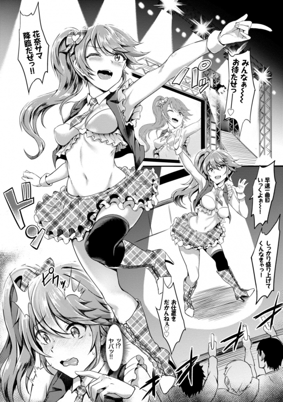 [Puyocha] Muttsuri Bitch [Digital]_075