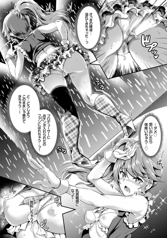 [Puyocha] Muttsuri Bitch [Digital]_076