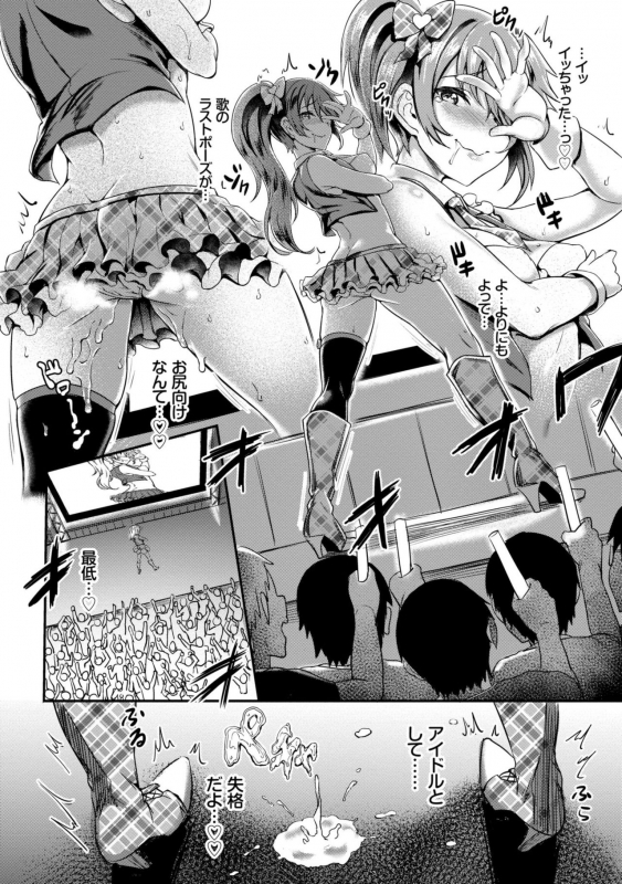 [Puyocha] Muttsuri Bitch [Digital]_079