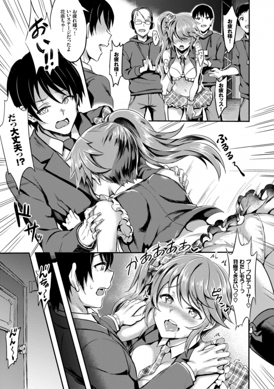 [Puyocha] Muttsuri Bitch [Digital]_080