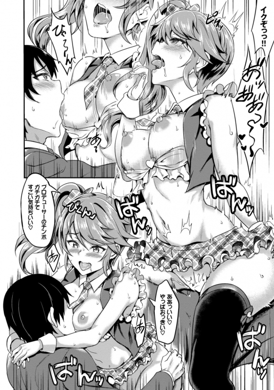 [Puyocha] Muttsuri Bitch [Digital]_083