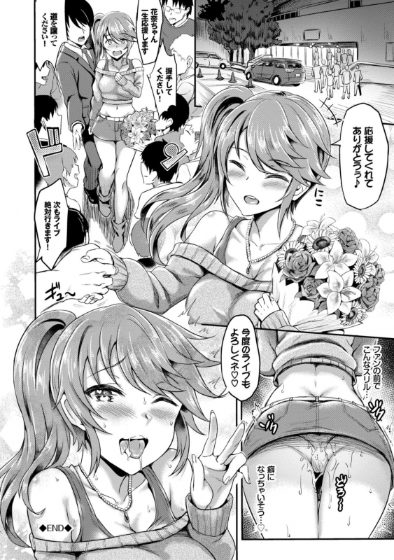 [Puyocha] Muttsuri Bitch [Digital]_087