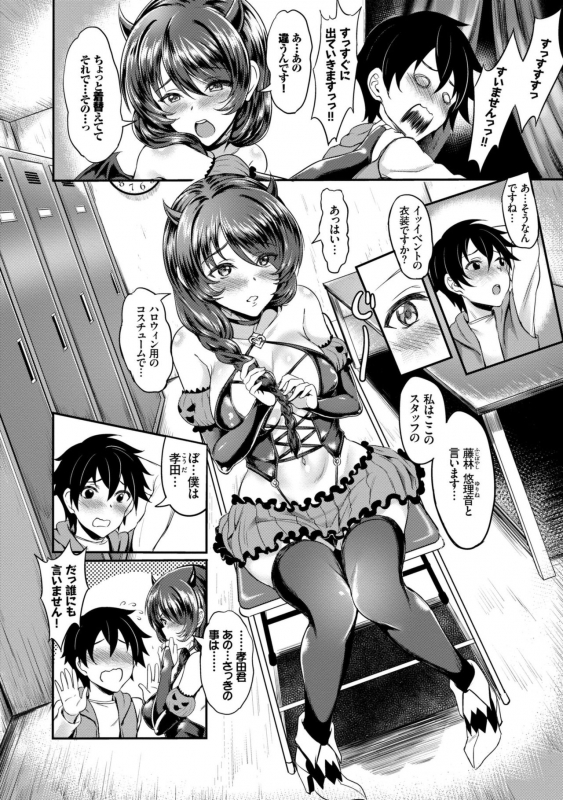 [Puyocha] Muttsuri Bitch [Digital]_089