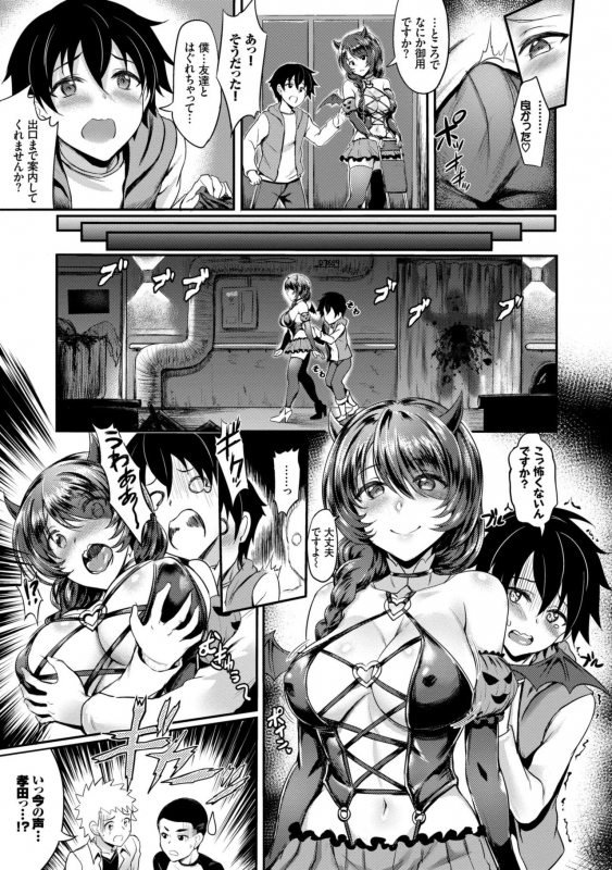 [Puyocha] Muttsuri Bitch [Digital]_090