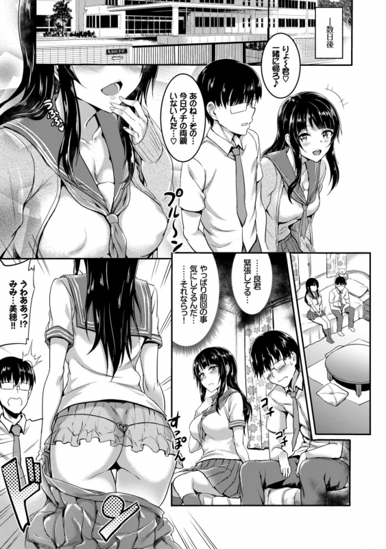 [Puyocha] Muttsuri Bitch [Digital]_106