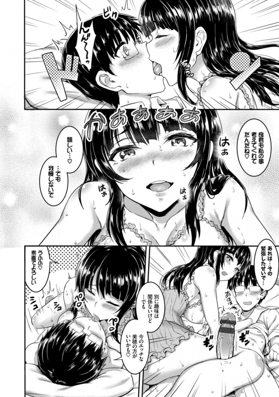 [Puyocha] Muttsuri Bitch [Digital]_115