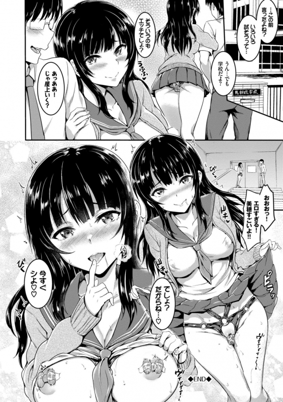 [Puyocha] Muttsuri Bitch [Digital]_125