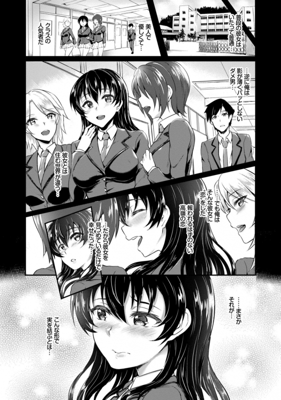 [Puyocha] Muttsuri Bitch [Digital]_127