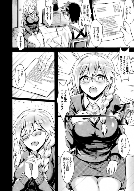 [Puyocha] Muttsuri Bitch [Digital]_167