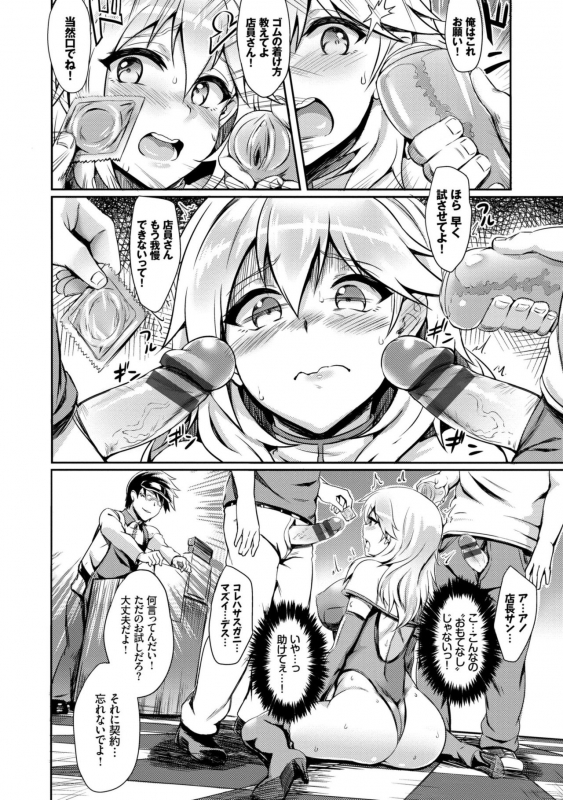 [Puyocha] Muttsuri Bitch [Digital]_171