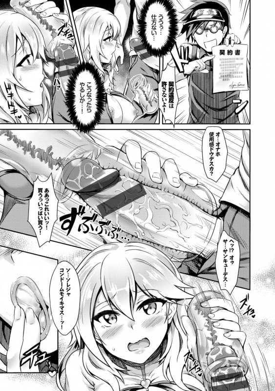 [Puyocha] Muttsuri Bitch [Digital]_172