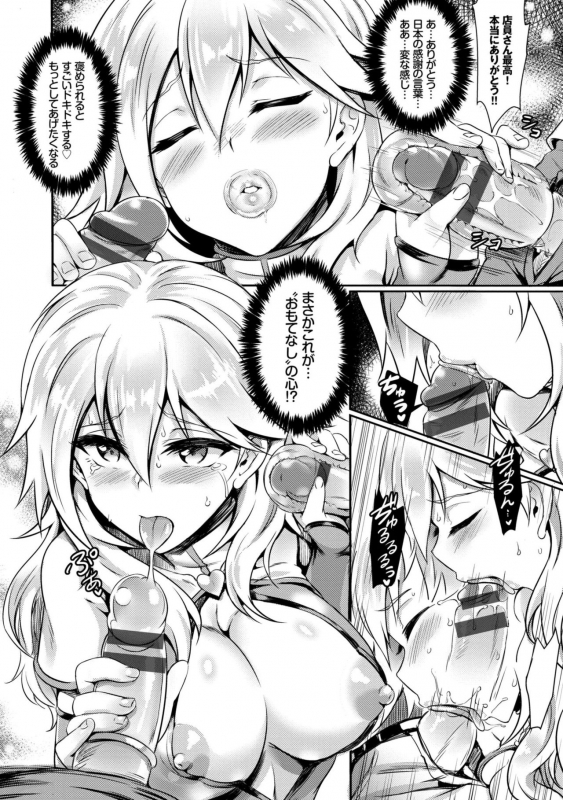 [Puyocha] Muttsuri Bitch [Digital]_173