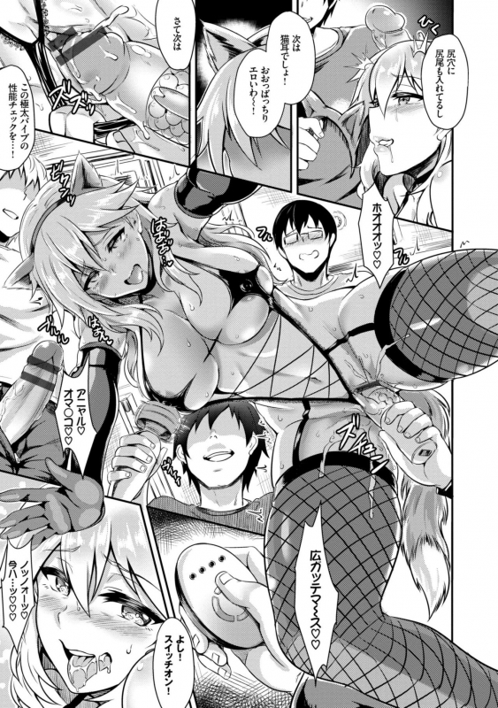 [Puyocha] Muttsuri Bitch [Digital]_180