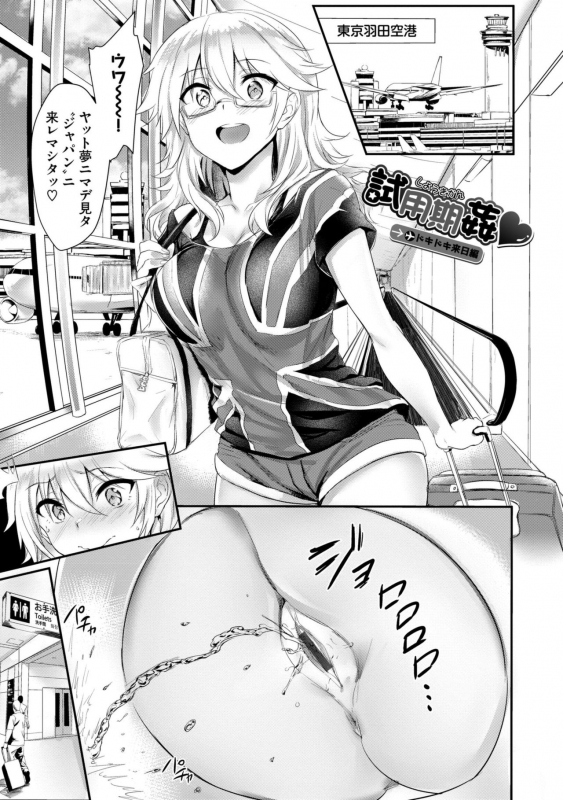 [Puyocha] Muttsuri Bitch [Digital]_190