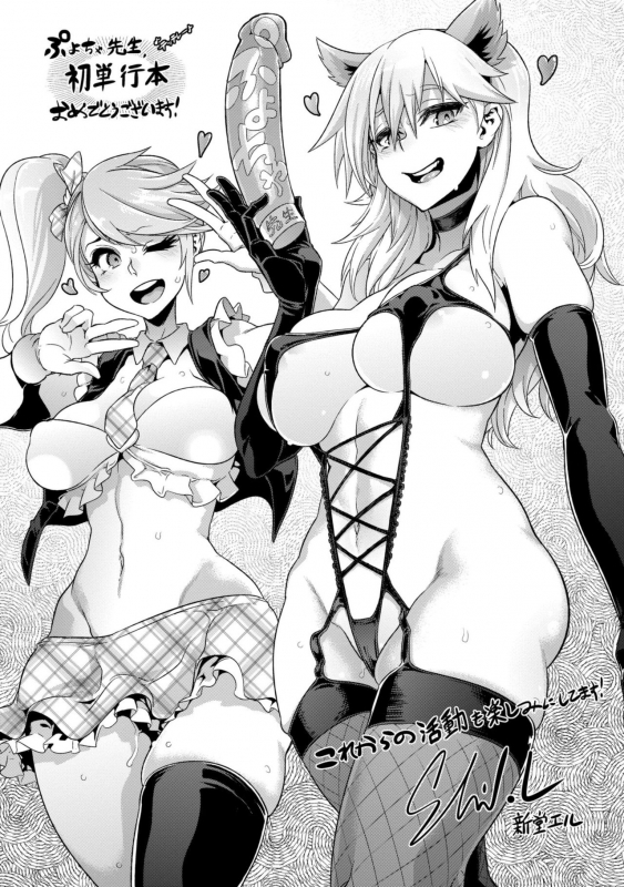 [Puyocha] Muttsuri Bitch [Digital]_194