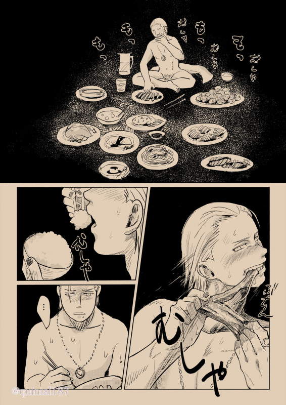 [Quintal Ya (Quintal)] Hoshi wo Tsukuru Jou (NARUTO) [Digital]_16