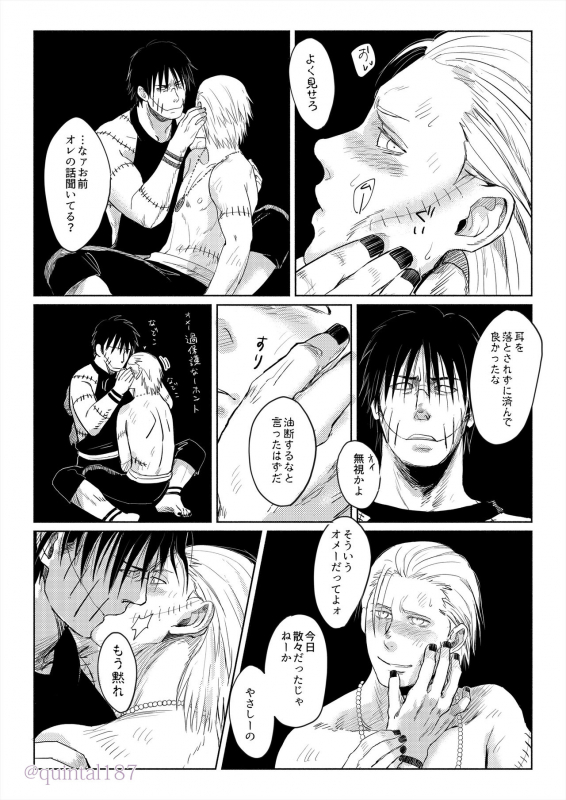 [Quintal Ya (Quintal)] Hoshi wo Tsukuru Jou (NARUTO) [Digital]_26