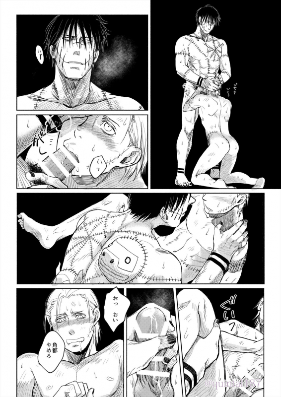 [Quintal Ya (Quintal)] Hoshi wo Tsukuru Jou (NARUTO) [Digital]_33