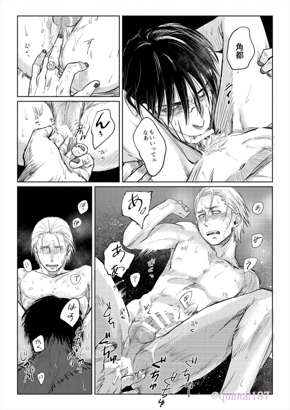 [Quintal Ya (Quintal)] Hoshi wo Tsukuru Jou (NARUTO) [Digital]_35