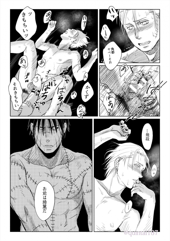[Quintal Ya (Quintal)] Hoshi wo Tsukuru Jou (NARUTO) [Digital]_49