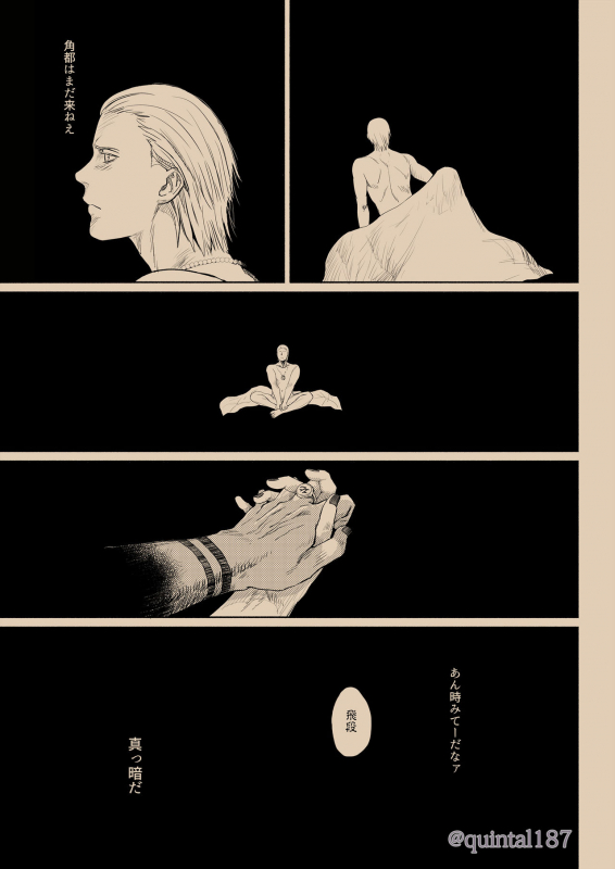 [Quintal Ya (Quintal)] Hoshi wo Tsukuru Jou (NARUTO) [Digital]_61