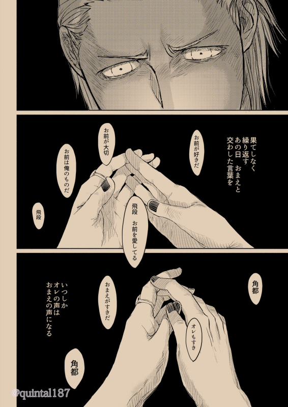 [Quintal Ya (Quintal)] Hoshi wo Tsukuru Jou (NARUTO) [Digital]_62