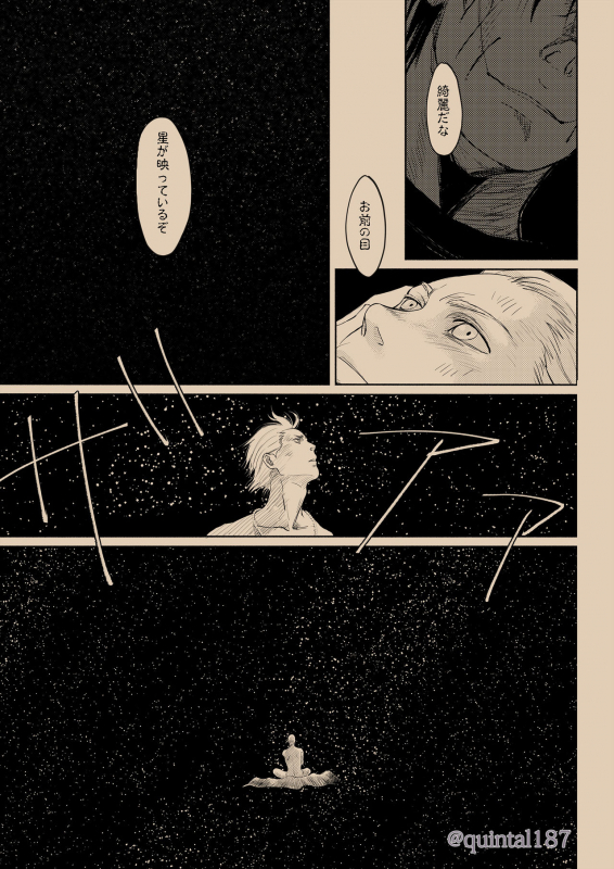 [Quintal Ya (Quintal)] Hoshi wo Tsukuru Jou (NARUTO) [Digital]_63