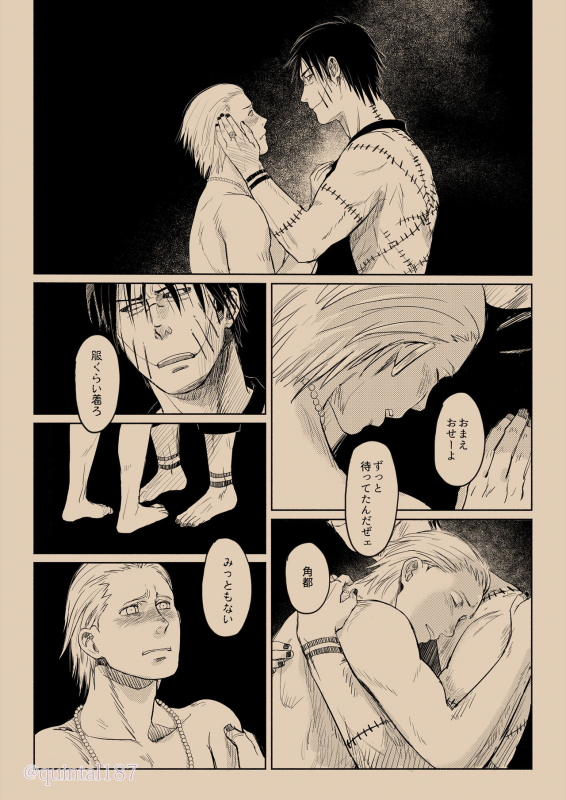 [Quintal Ya (Quintal)] Hoshi wo Tsukuru Jou (NARUTO) [Digital]_70