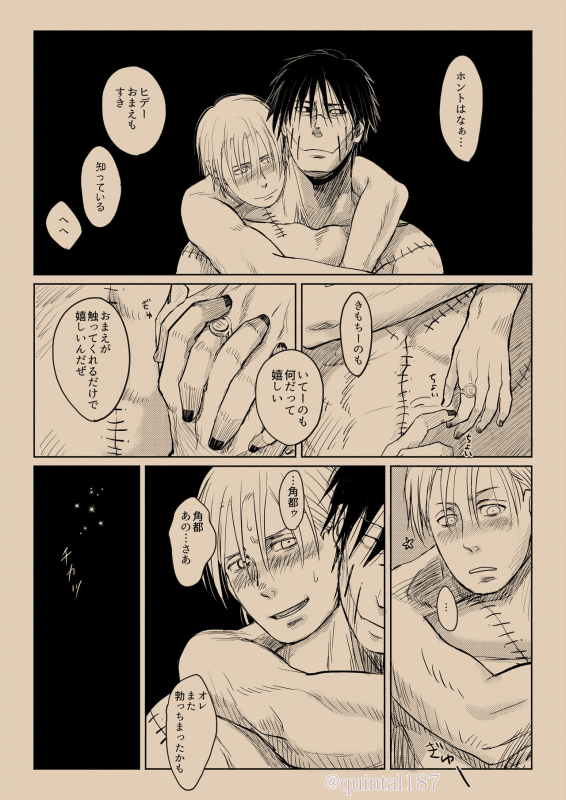 [Quintal Ya (Quintal)] Hoshi wo Tsukuru Jou (NARUTO) [Digital]_75