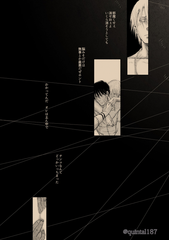 [Quintal Ya (Quintal)] Hoshi wo Tsukuru Jou (NARUTO) [Digital]_78