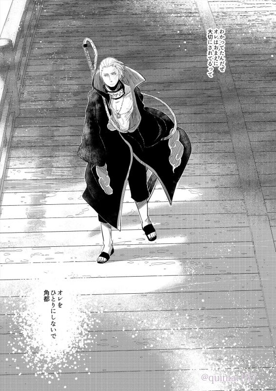 [Quintal Ya (Quintal)] Hoshi wo Tsukuru Jou (NARUTO) [Digital]_80