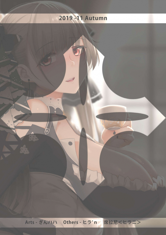 [Ginhaha] Formidable to Tea Time + SP (Azur Lane) [English] [HikkiDays]_01