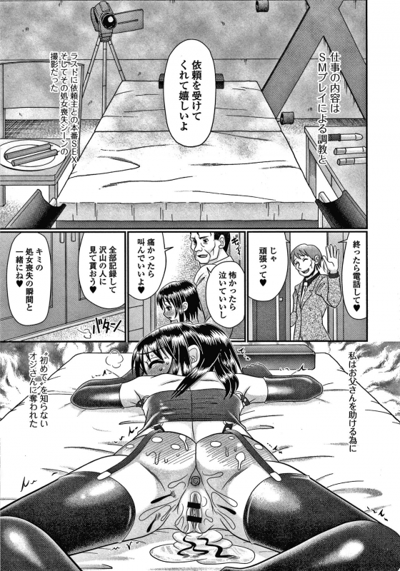 [R-Koga] Chigyaku no Umami_011