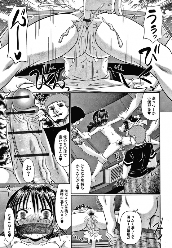 [R-Koga] Chigyaku no Umami_037