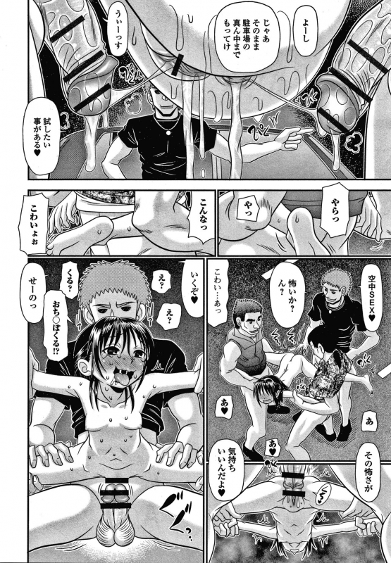 [R-Koga] Chigyaku no Umami_044