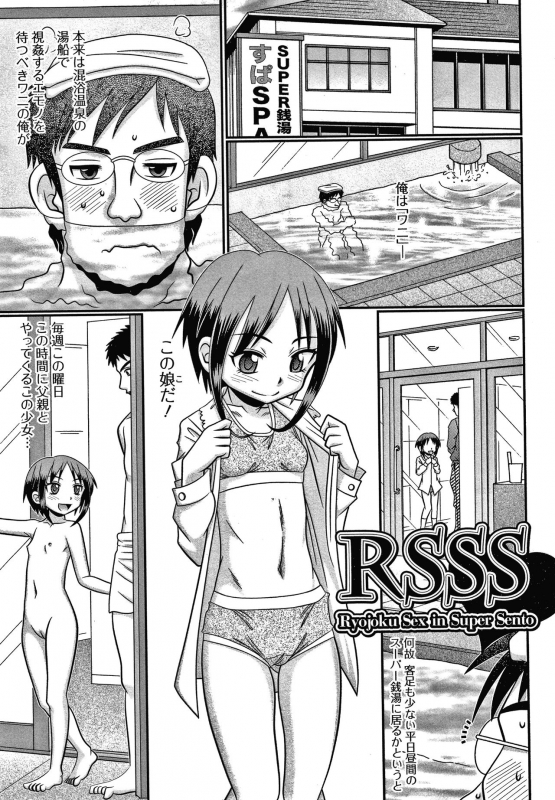 [R-Koga] Chigyaku no Umami_049