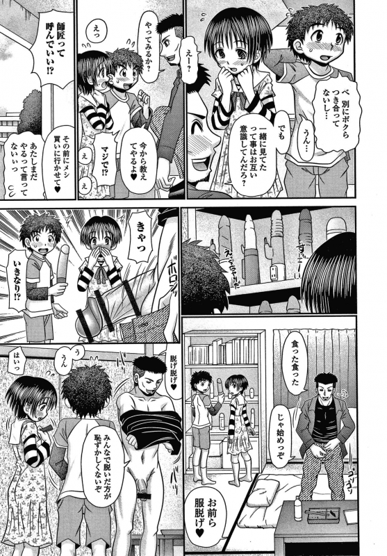 [R-Koga] Chigyaku no Umami_127